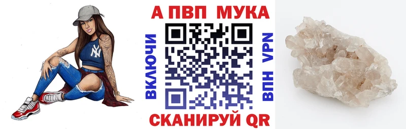 APVP крисы CK  Бежецк 