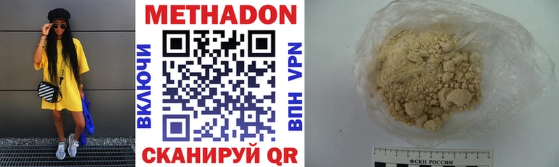 закладки  Бежецк  МЕТАДОН VHQ 