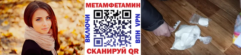 Метамфетамин кристалл  Бежецк 
